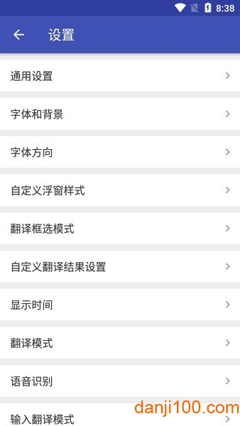 游戏翻译助手app