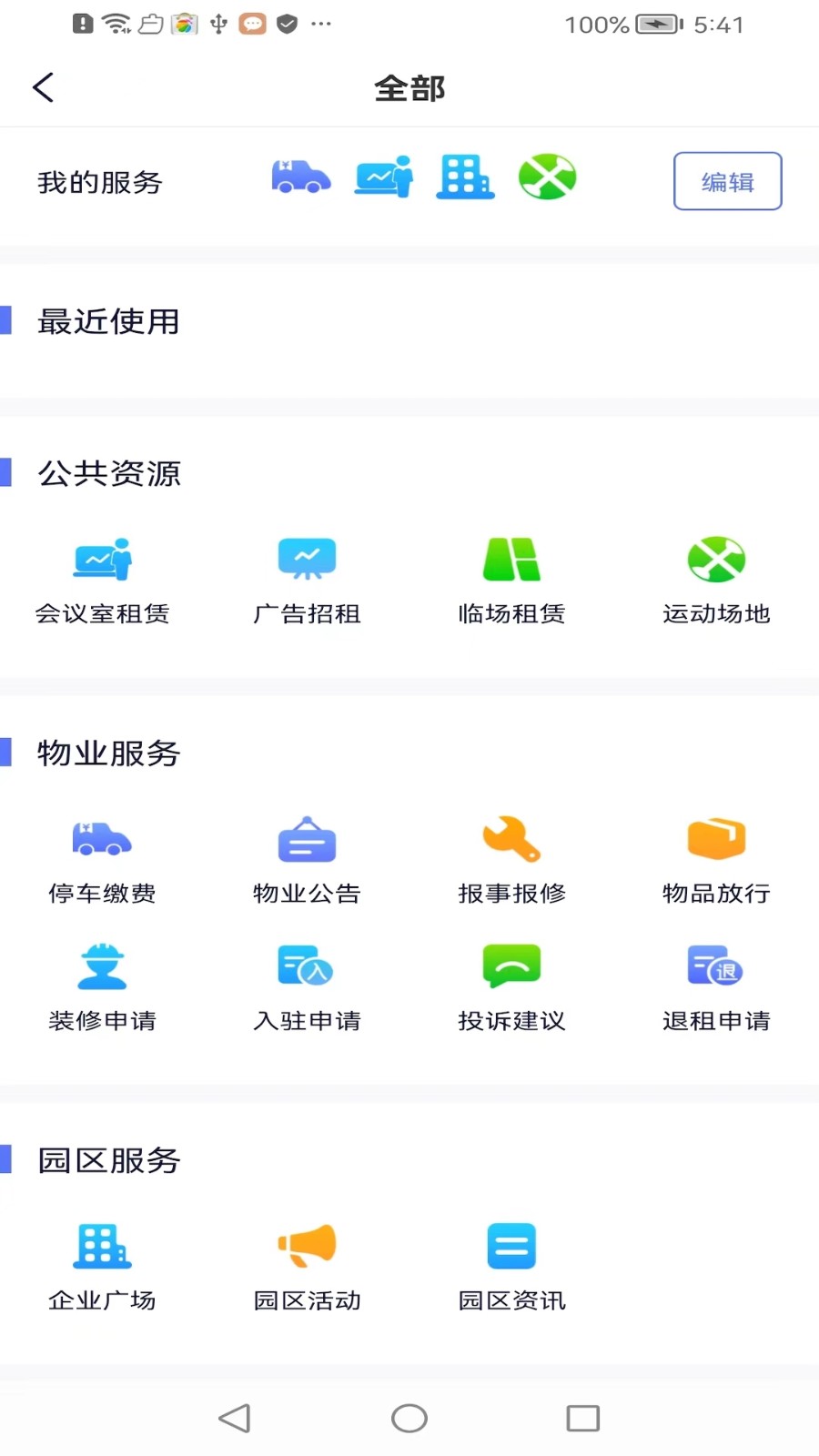 易次方app
