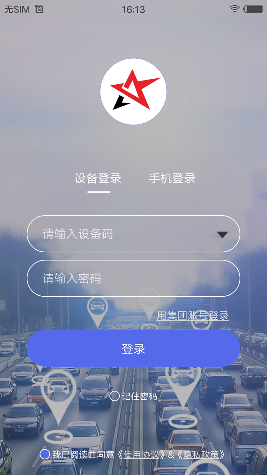 智安星app