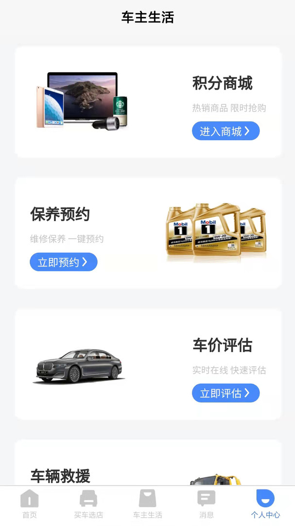 元通汽车app