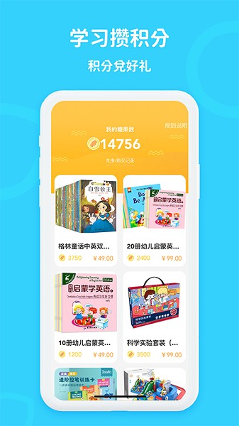 口语轻松学app