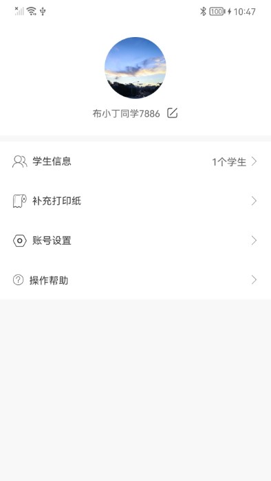 布小丁印题app