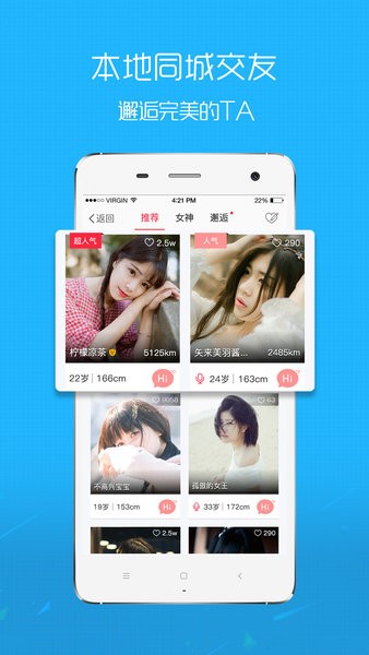 在线钟祥app