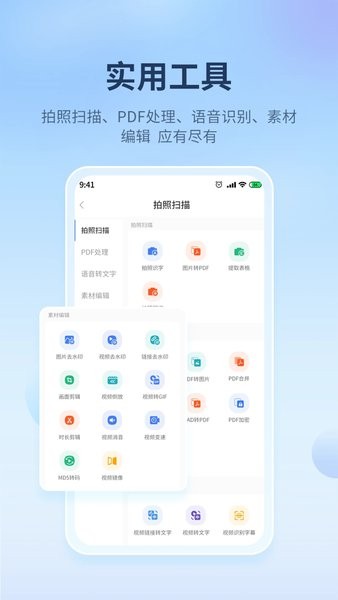 蘑菇易办公app