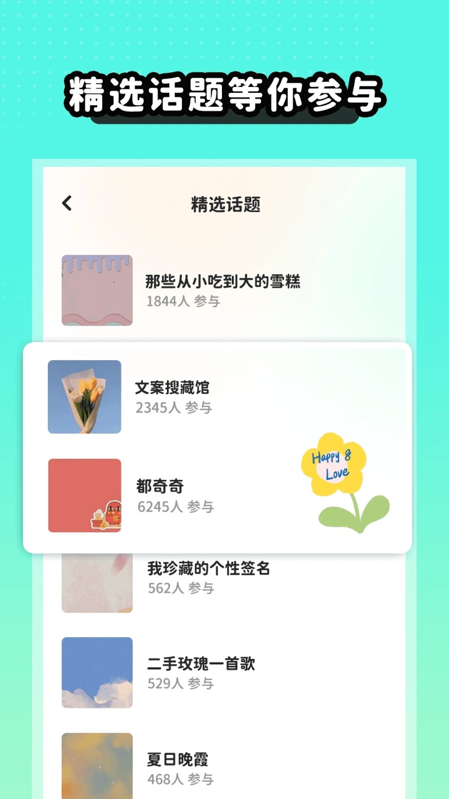 薄荷手帐app