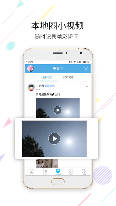 宁海在线app