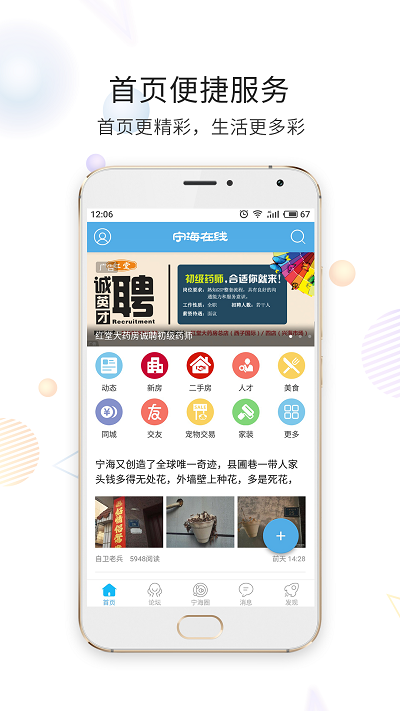 宁海在线app