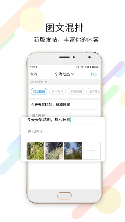 宁海在线app