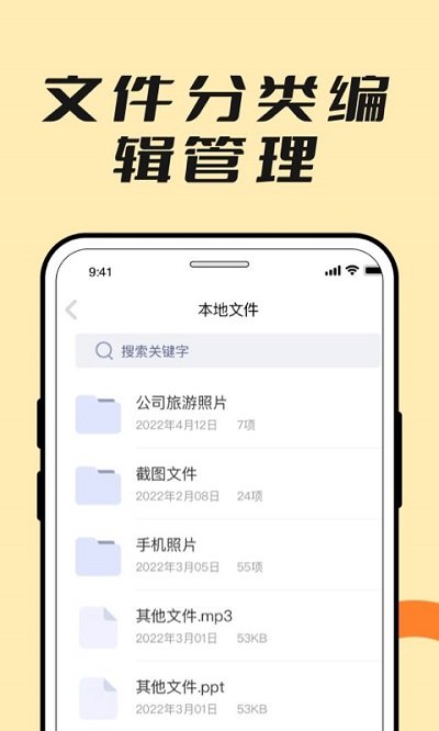 解压缩全能王app