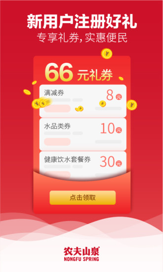 送水到府app