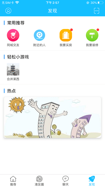 莱西信息港app
