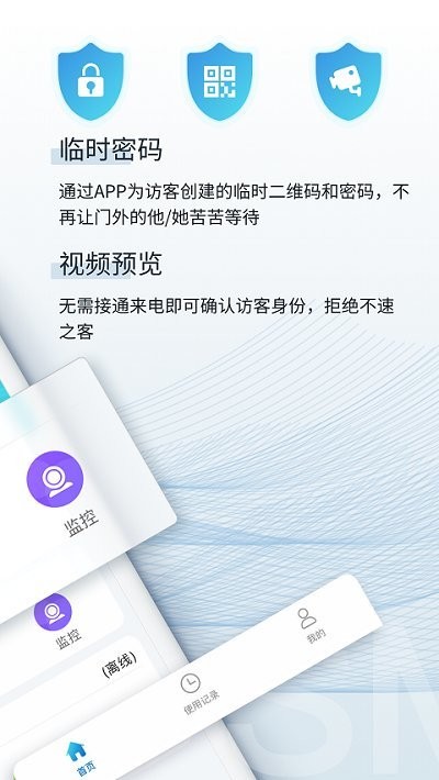 小睿之家app