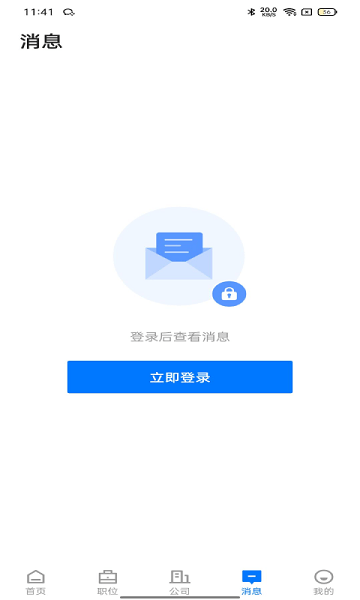 湛江直聘app