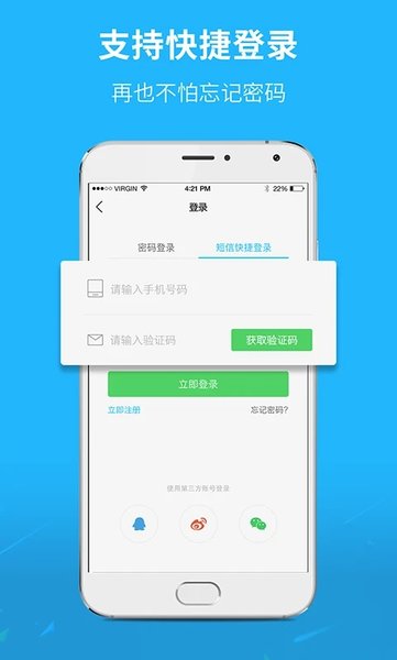 芜湖民生网app