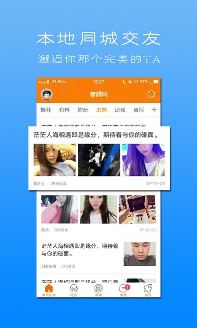 新嵊网app