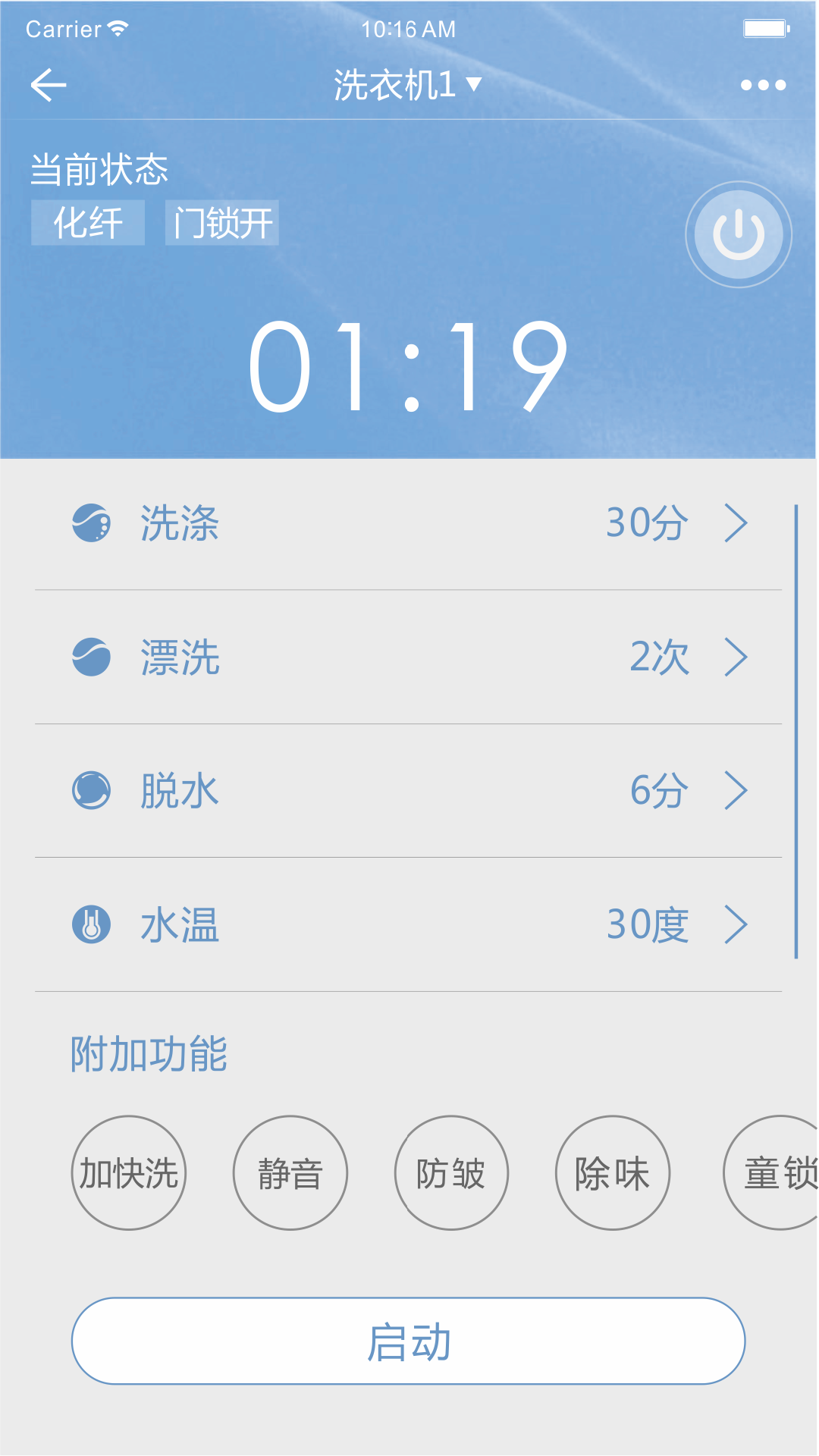 帝度家电app