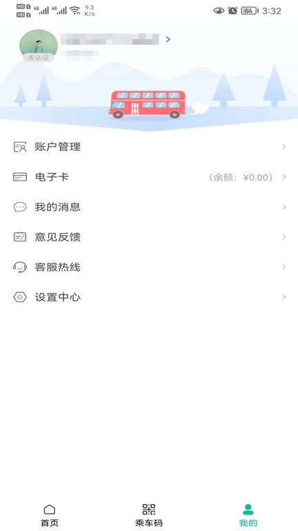 智慧洪湖app