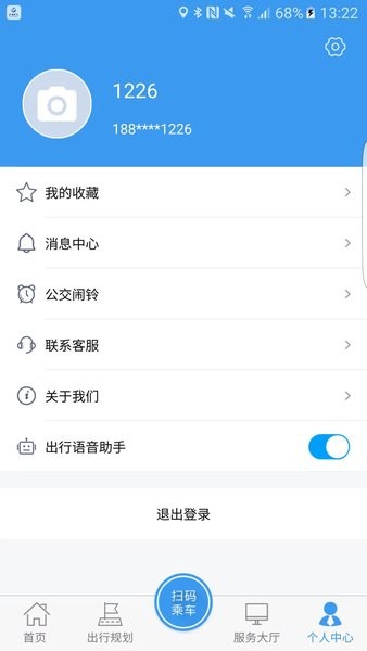 公交颍州通app