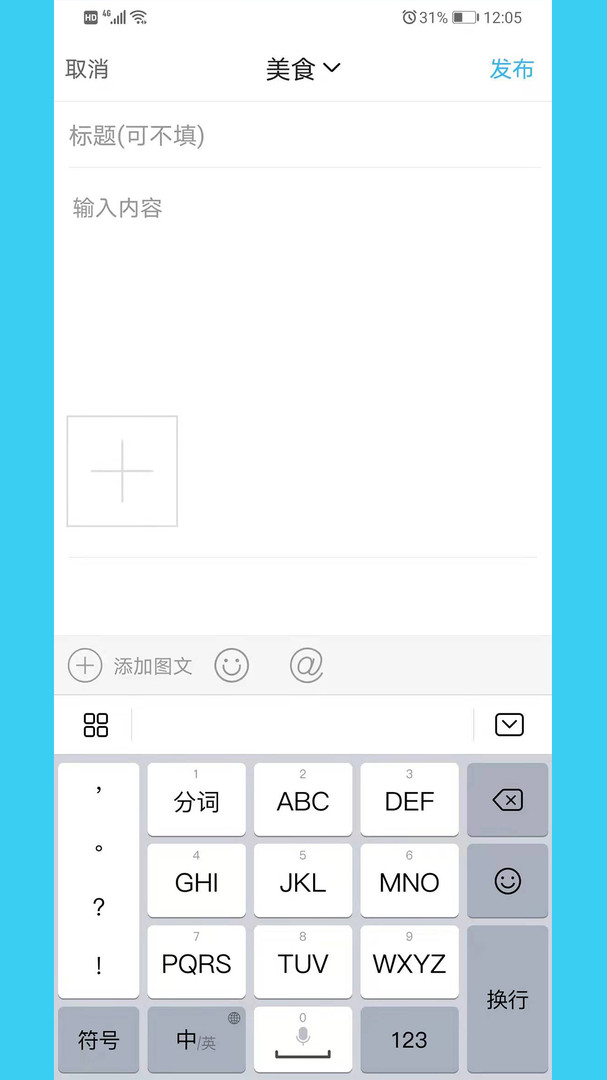 扬中本地头条app