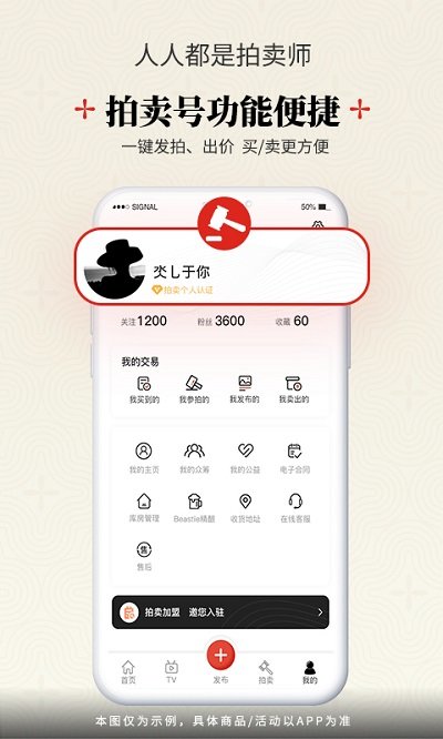 艺空联盟app