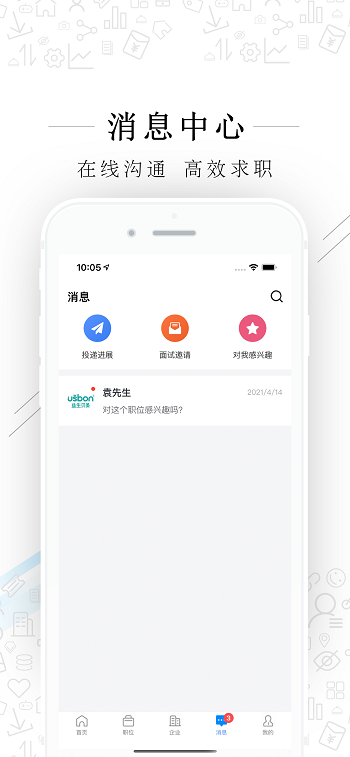 福清直聘app
