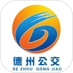 德州智能掌上公交app下载-德州智能掌上公交免费最新版本下载 v2.5.3安卓版