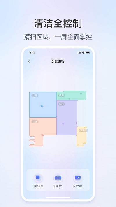 领贝机器人app