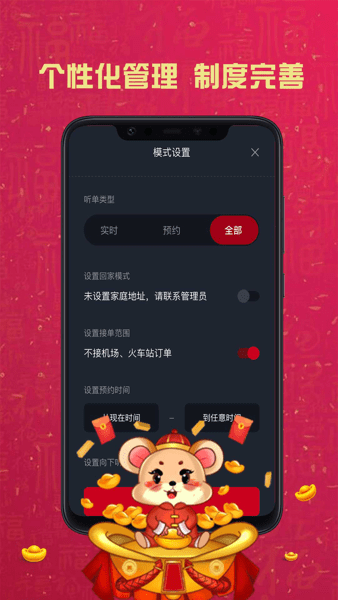 携华出行app