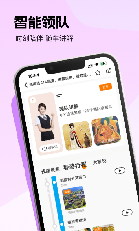 趣兜风app