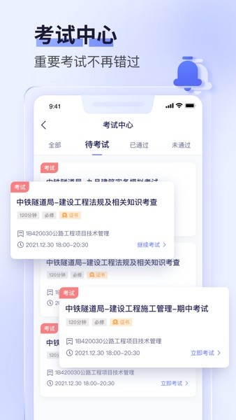 嗨学数培通app