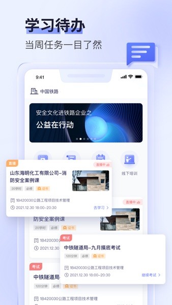 嗨学数培通app