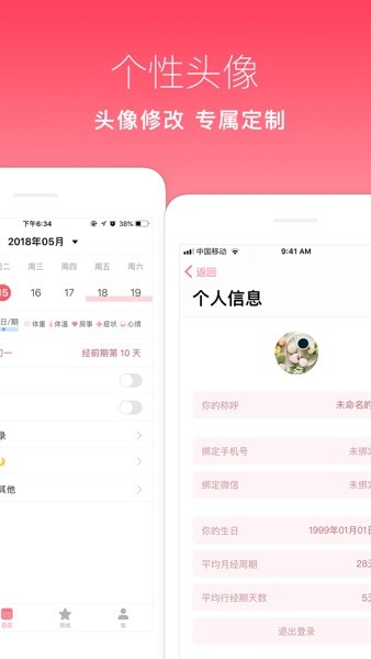 月来越好app
