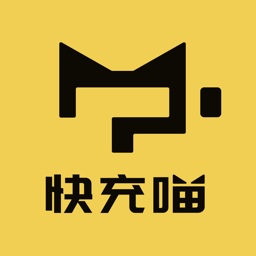 快充喵app下载-快充喵app最新安卓版下载 v1.21.1