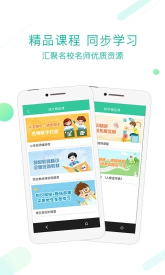 人教点读app