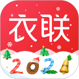 衣联网服装批发官网手机版 v4.6.404online安卓版