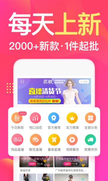 衣联网app