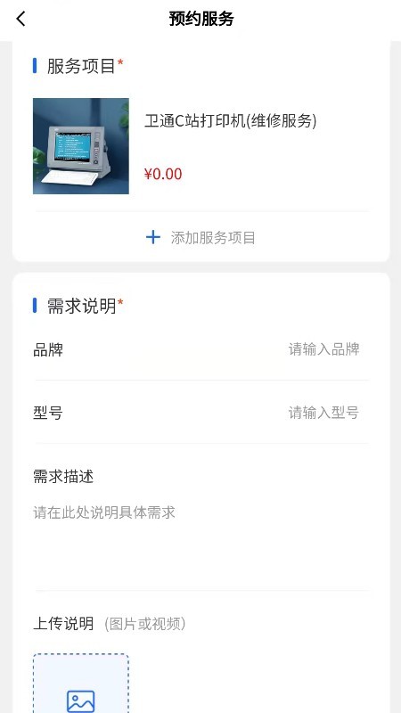 云通讯管家app