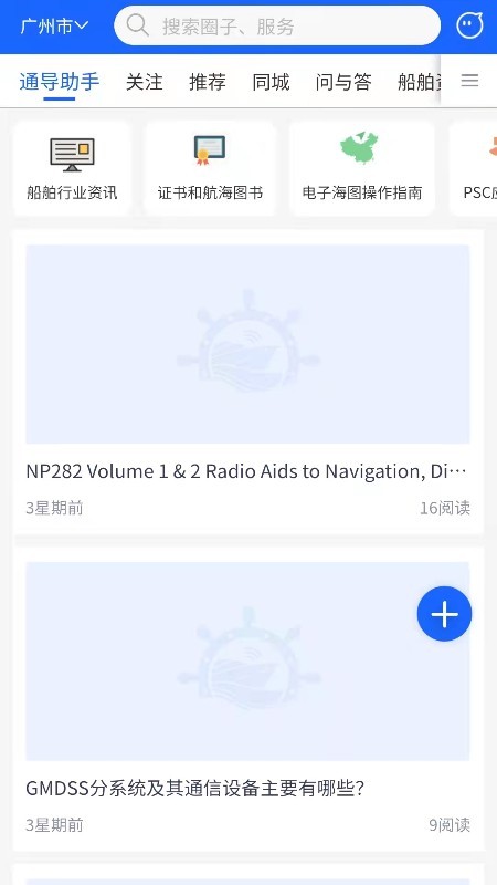 云通讯管家app
