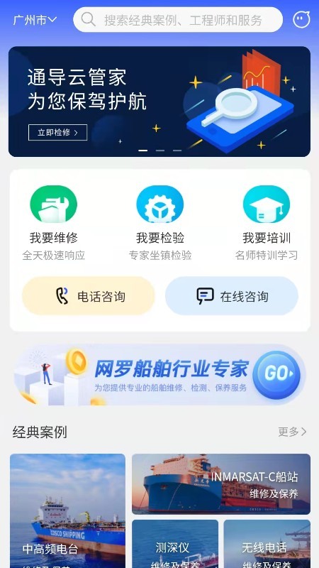 云通讯管家app