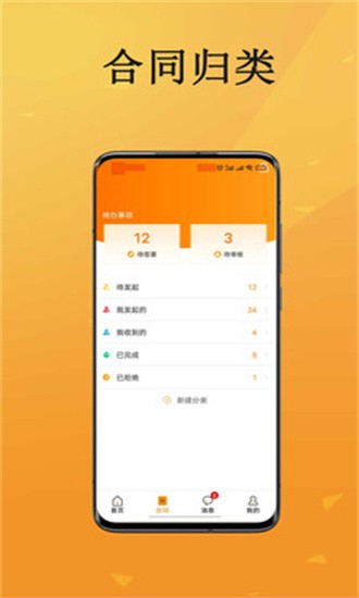 云签约app
