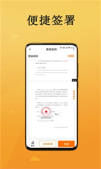 云签约app