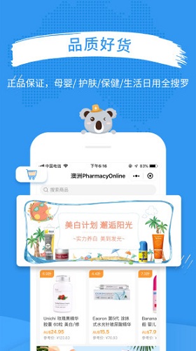 澳洲POapp