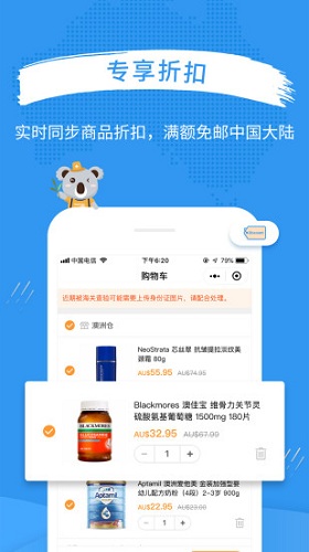 澳洲POapp