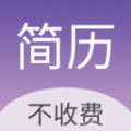 高薪简历模板app下载-高薪简历模板制作软件下载 v1.0.0安卓版