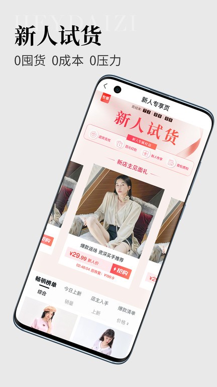 黑袋子app