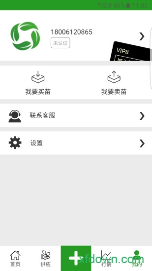花木源app