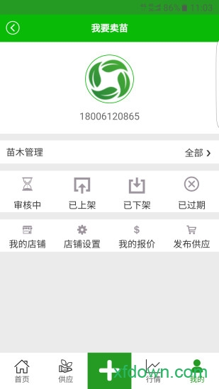 花木源app