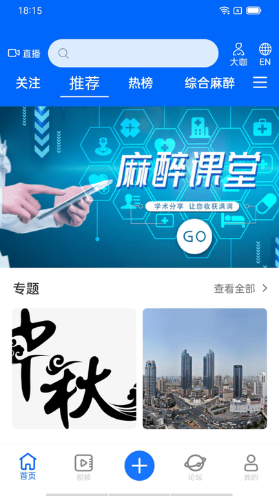 同普医学app