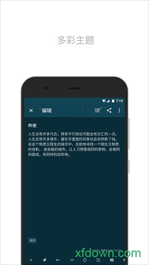 简笔app