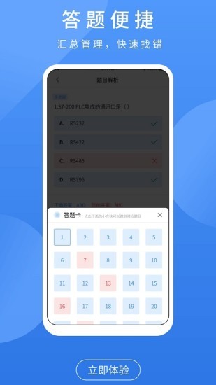 电工题库宝典app